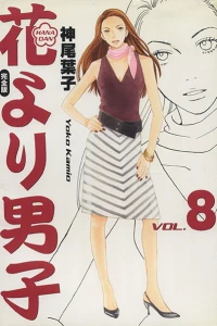 Vol. 8