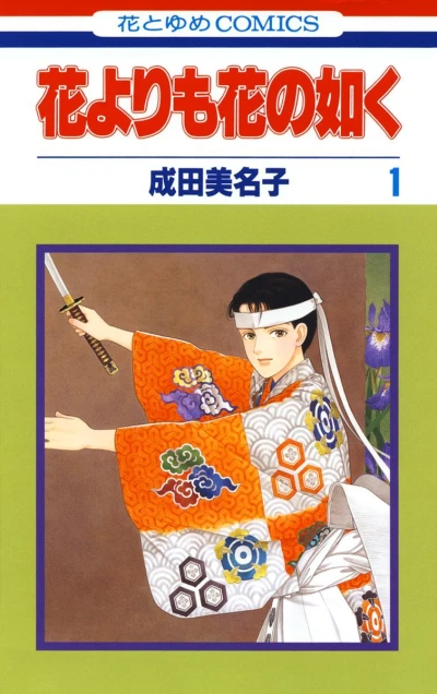 Cover of Volume 1