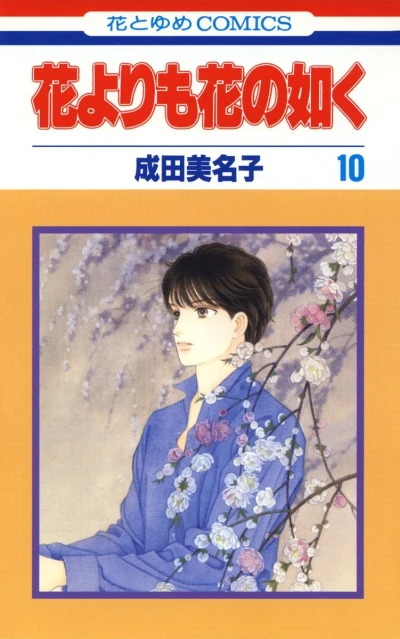 Cover of Volume 10