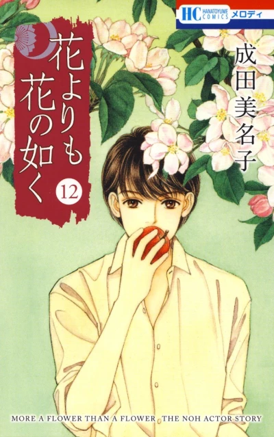 Cover of Volume 12