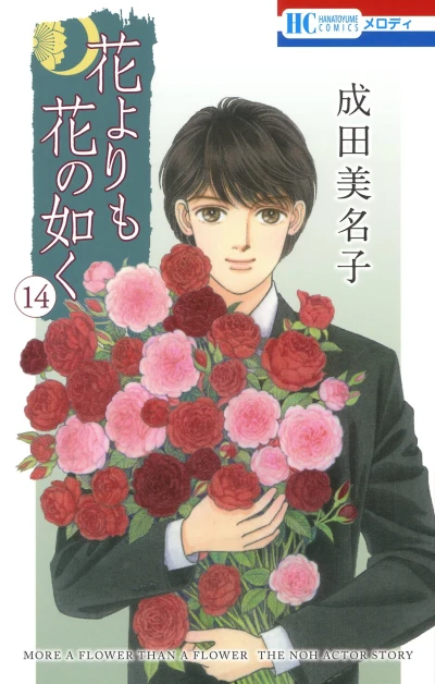 Cover of Volume 14