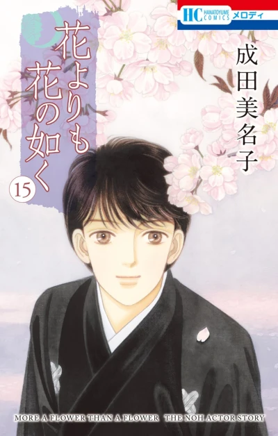 Cover of Volume 15