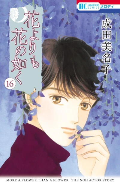 Cover of Volume 16
