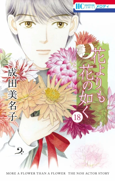 Cover of Volume 18