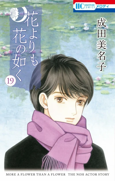 Cover of Volume 19