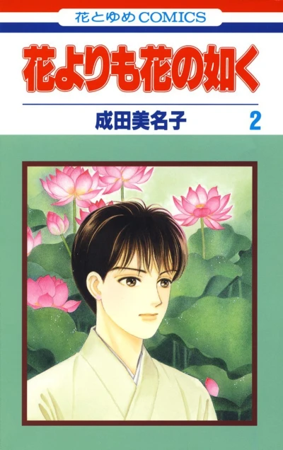 Cover of Volume 2