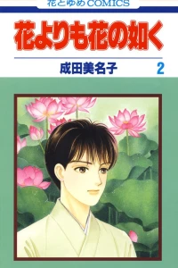 Volume 2