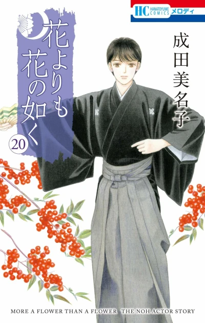 Cover of Volume 20