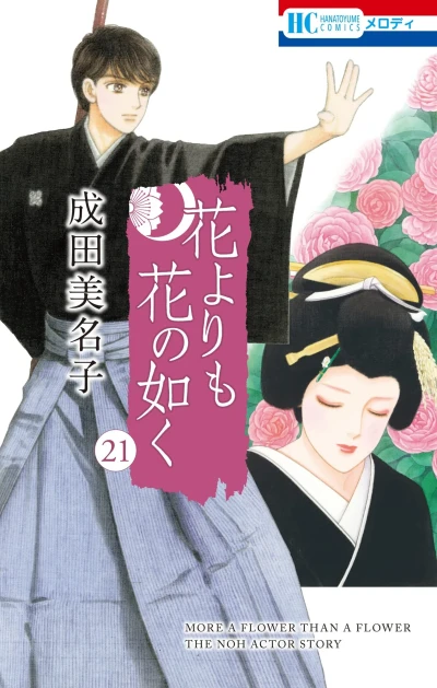 Cover of Volume 21