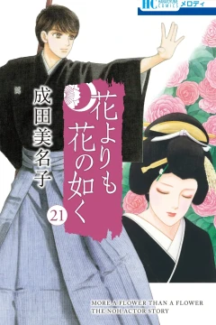 Volume 21