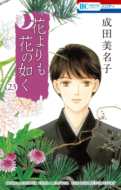 Cover of Volume 23