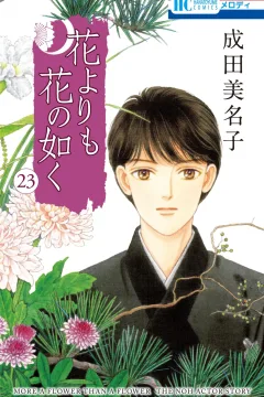 Volume 23