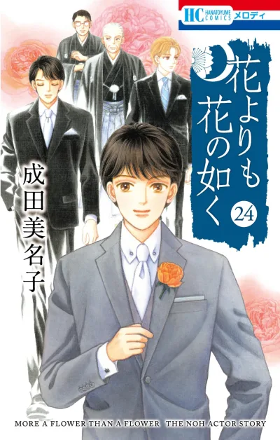 Cover of Volume 24
