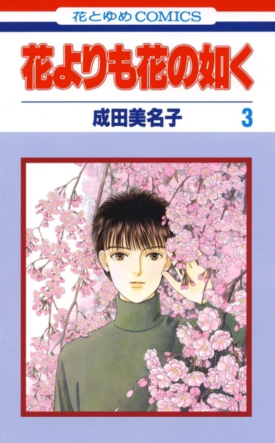 Cover of Volume 3