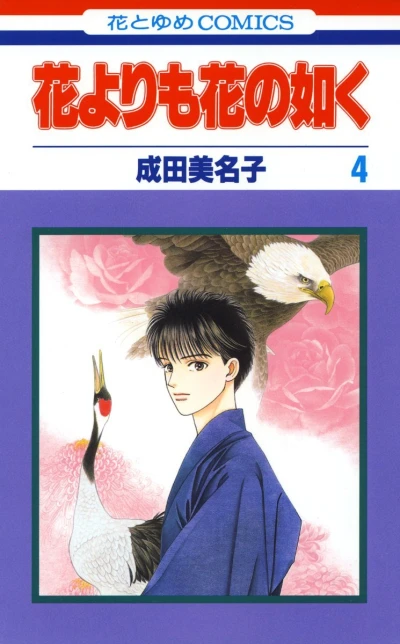 Cover of Volume 4