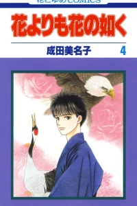 Volume 4