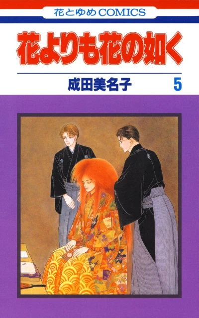 Cover of Volume 5