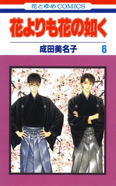 Cover of Volume 6