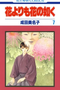 Volume 7