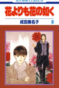 Volume 8