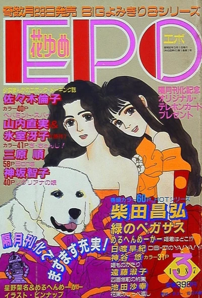 Cover of Volume #198703