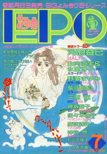 Cover of Volume #198707