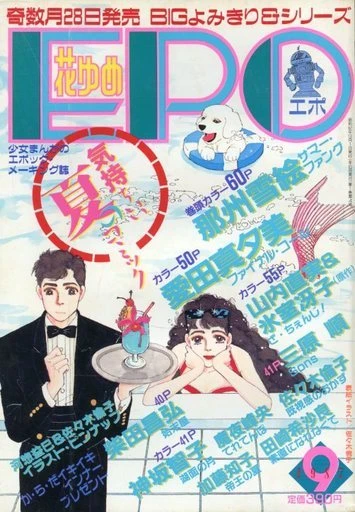 Cover of Volume #198709