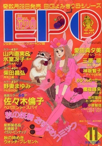 Cover of Volume #198711