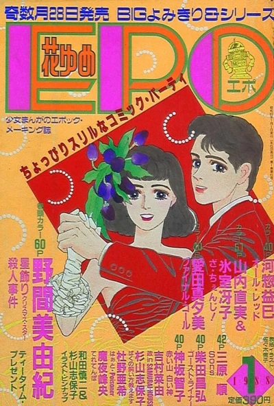 Cover of Volume #198801