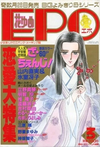 Cover of Volume #198803