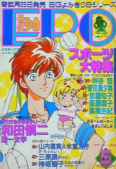 Cover of Volume #198805