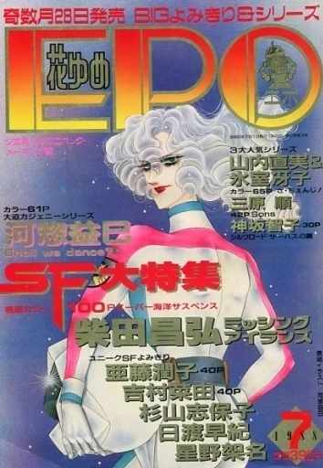 Cover of Volume #198807