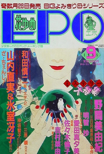 Cover of Volume #198809