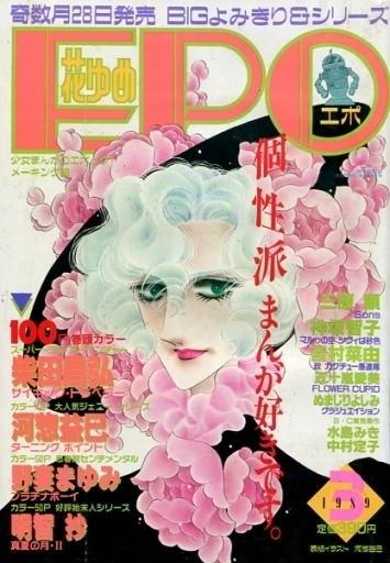 Cover of Volume #198903