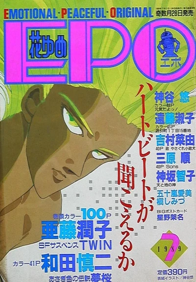 Cover of Volume #198907