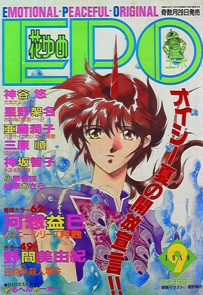 Cover of Volume #198909