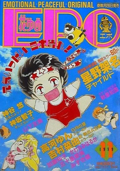 Cover of Volume #198911
