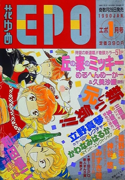 Cover of Volume #199001