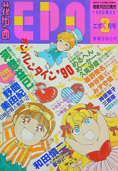 Cover of Volume #199003