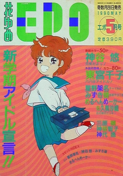 Cover of Volume #199005