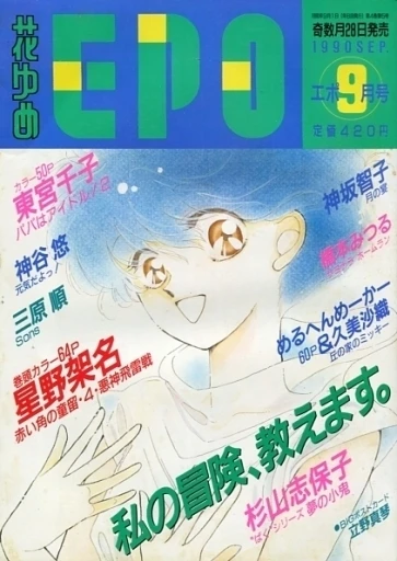 Cover of Volume #199009