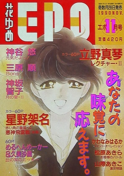 Cover of Volume #199011