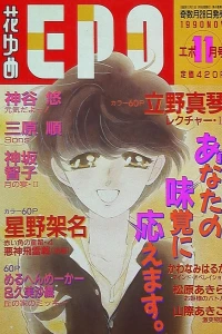 Issue #199011