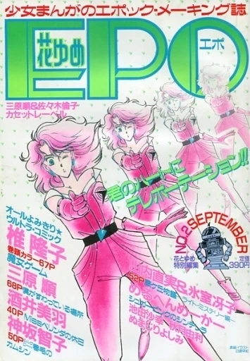 Cover of Volume #2