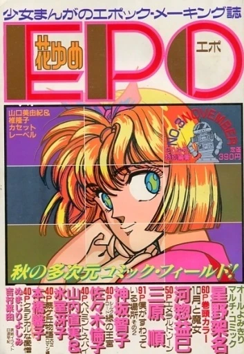 Cover of Volume #3