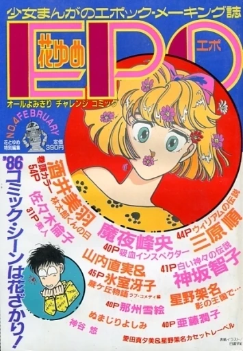 Cover of Volume #4
