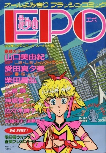 Cover of Volume #5