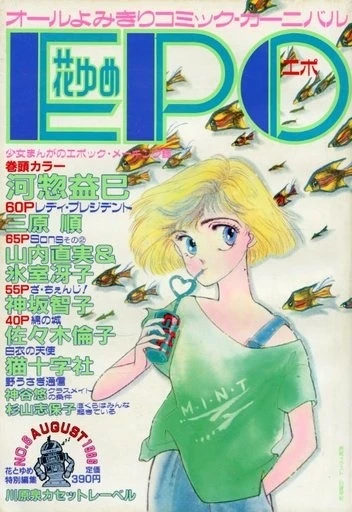 Cover of Volume #6