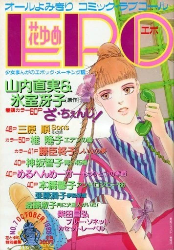 Cover of Volume #7