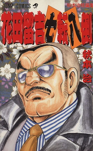Cover of Vol. 1